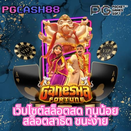 เครดิตฟรี 188